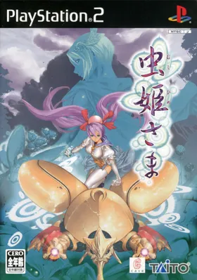 Mushi-hime-sama (Japan) box cover front